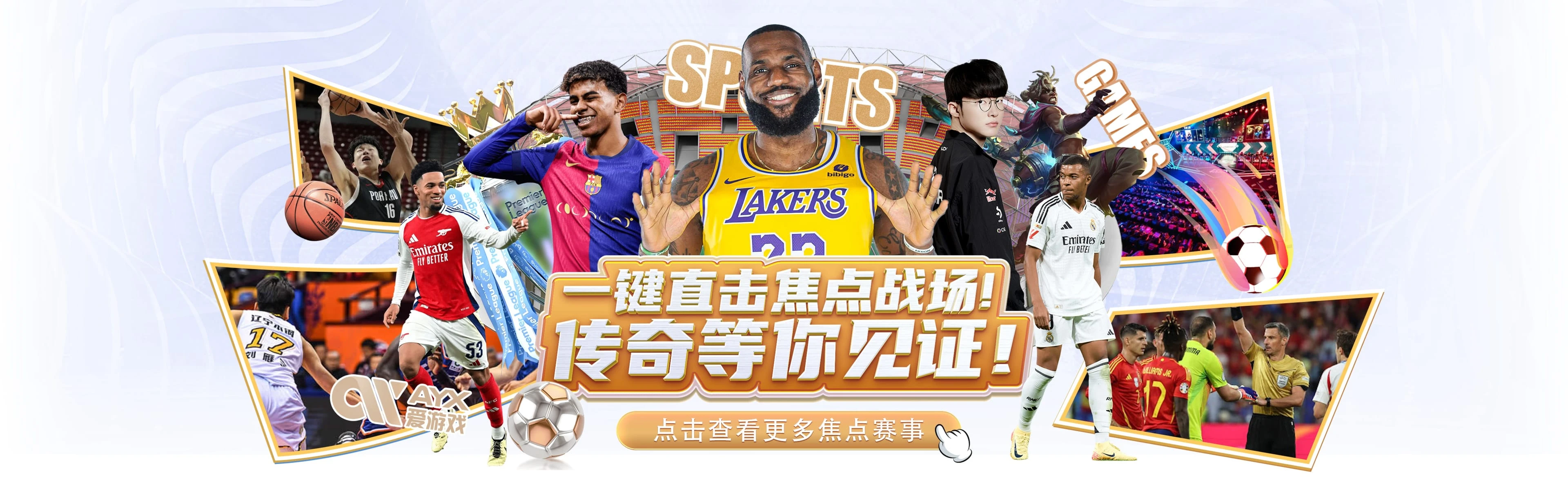 爱游戏体育轮播一