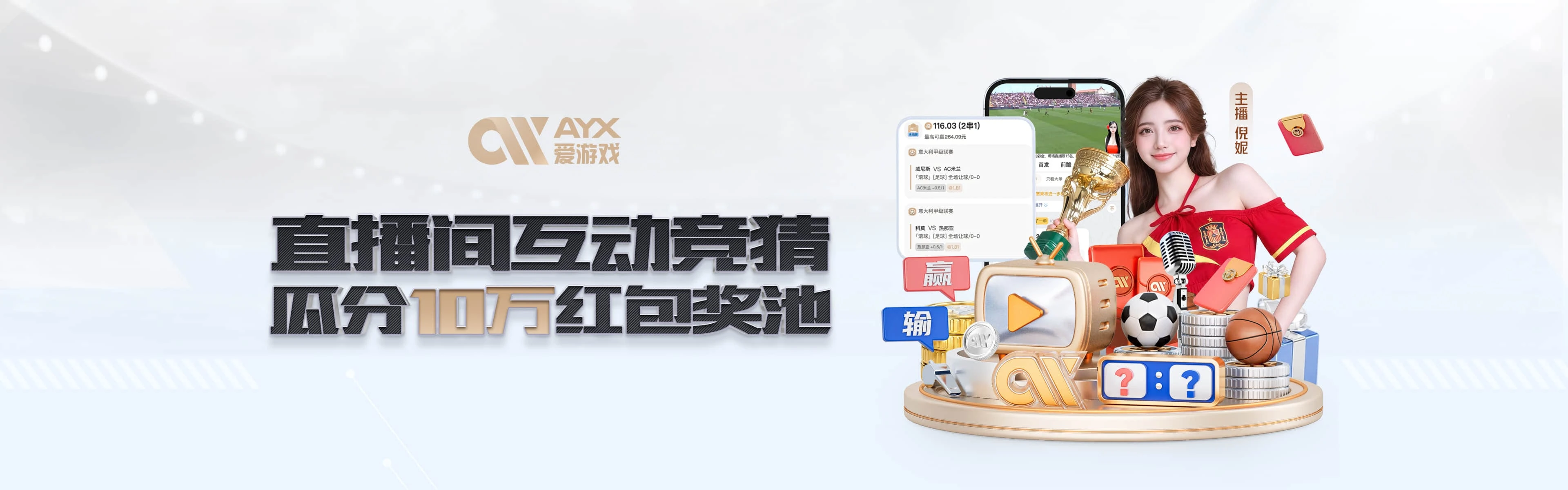 爱游戏体育轮播三